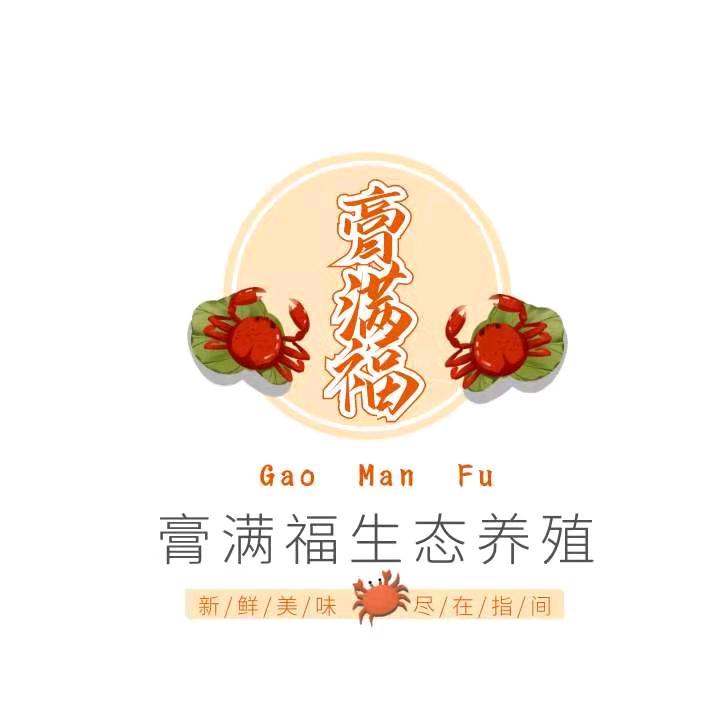 膏满福大闸蟹
