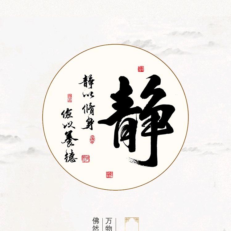 静