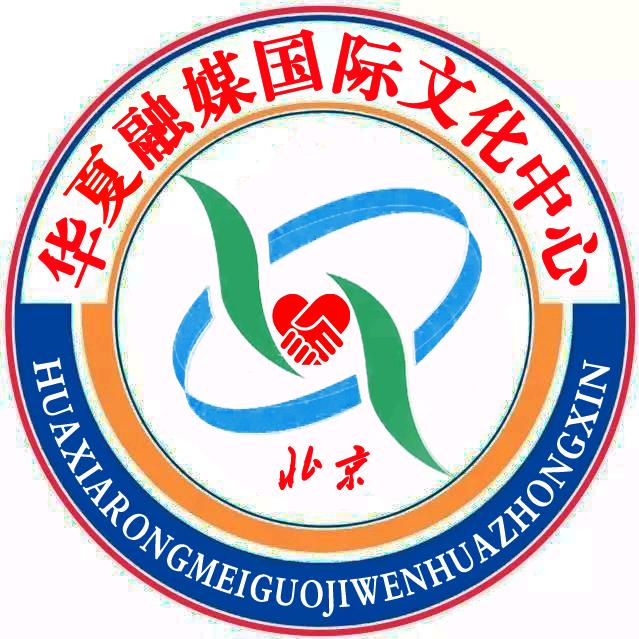 华夏融媒