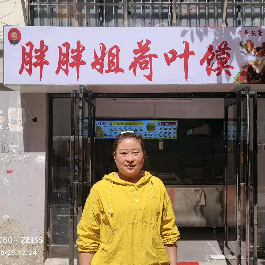 胖胖姐