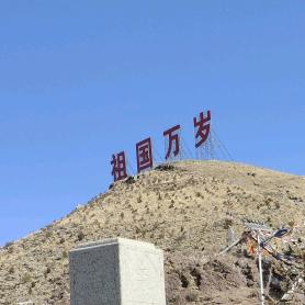 故里