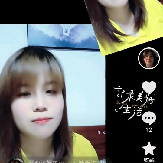 开心过好每一天