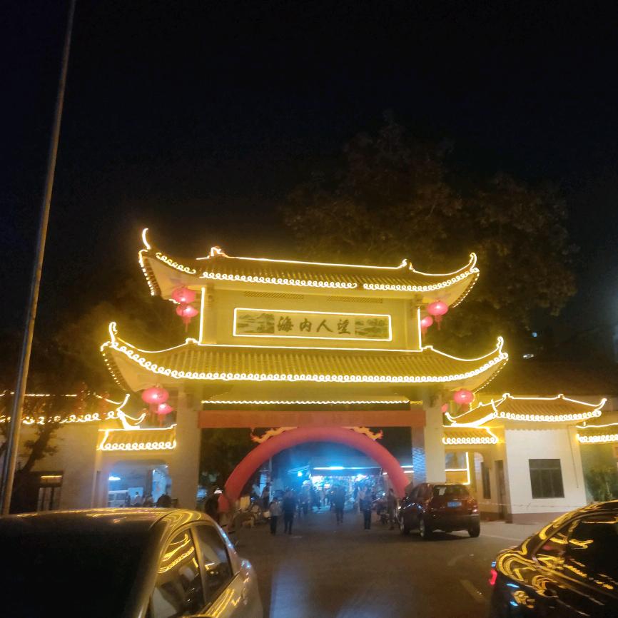 逗着玩