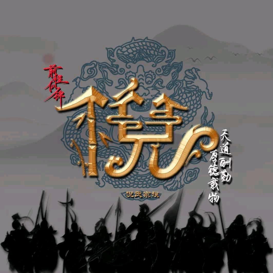 倪哥单身一个人