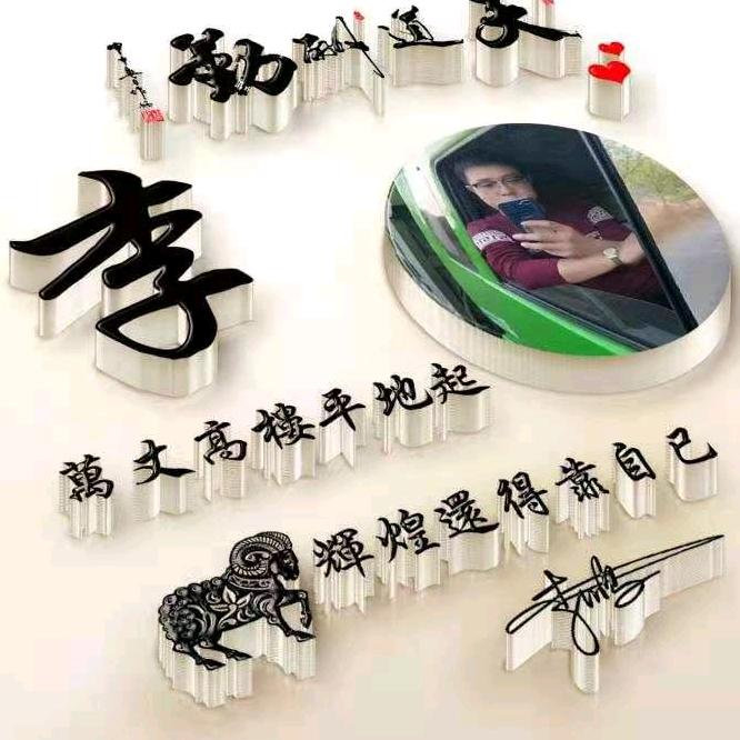 鵬( 程◜‿◝萬 )李