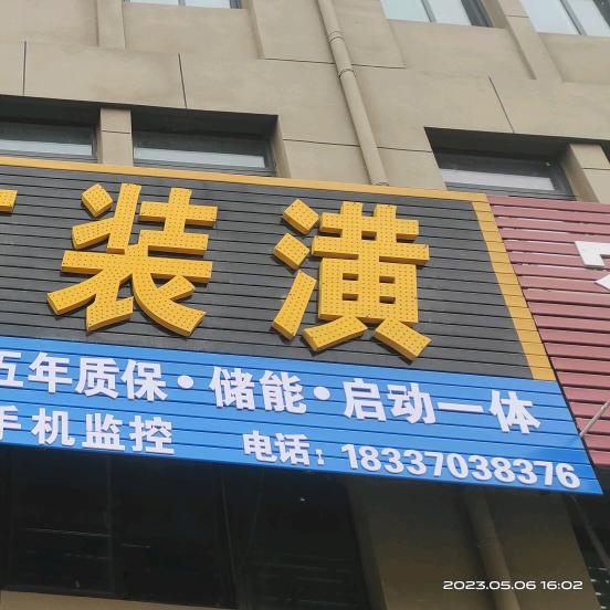 商丘，未来装潢。常年培训学员，