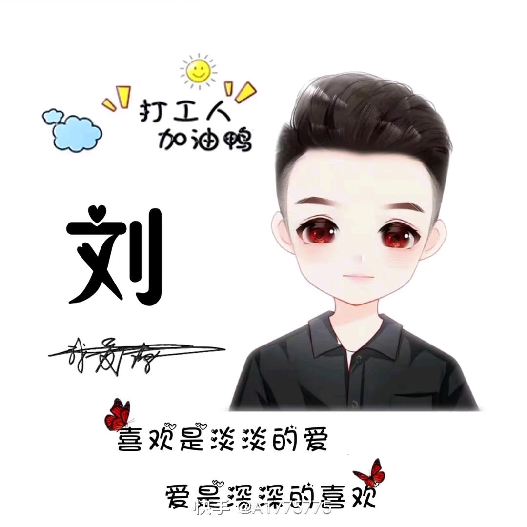 毛胡子哥哥二哥