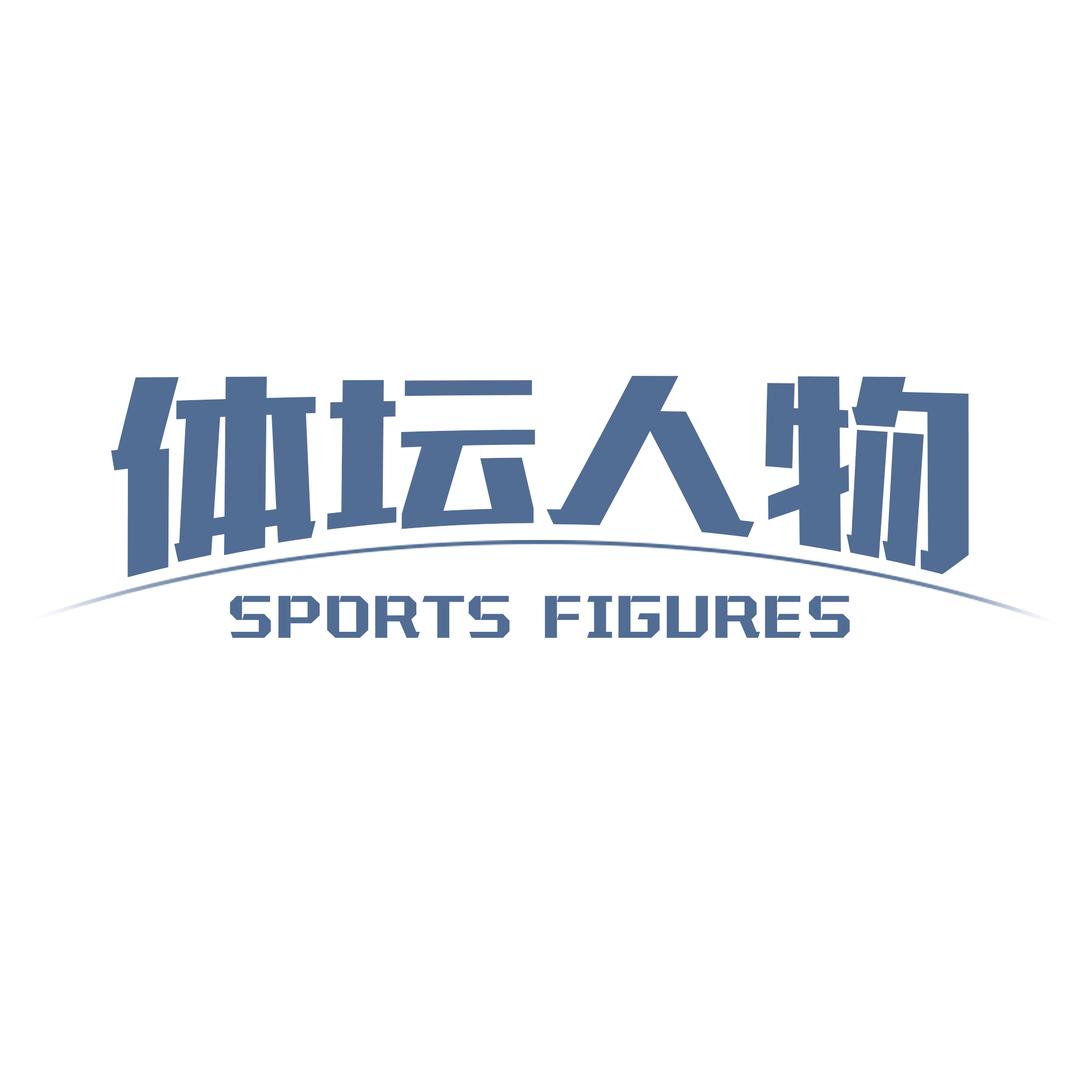 体坛人物