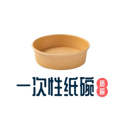 质碗