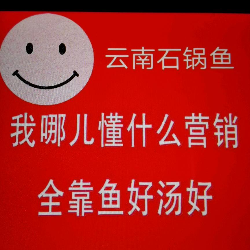 云南蒸汽石锅鱼（供销佳苑店）