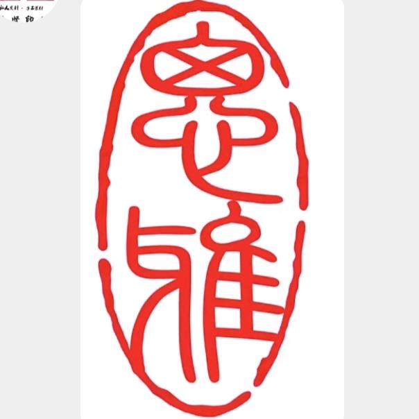 💝  思雅@（拒私聊）