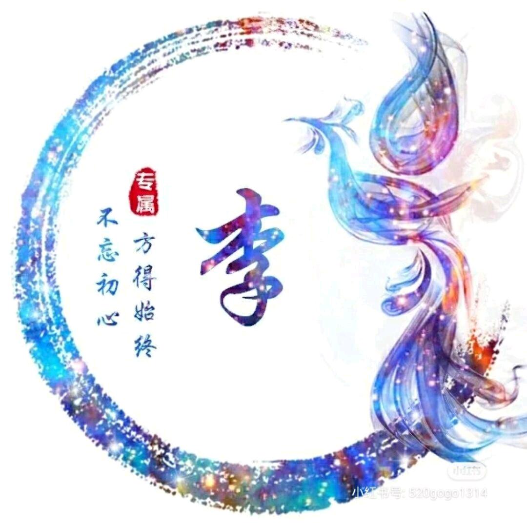 ꧁❀木♛子❀꧂