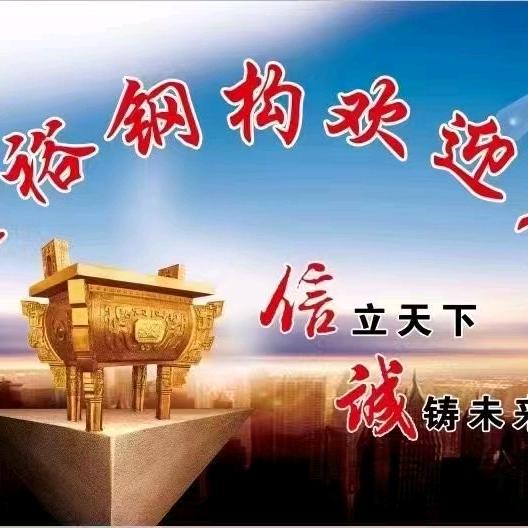 鸿泰二手钢结构