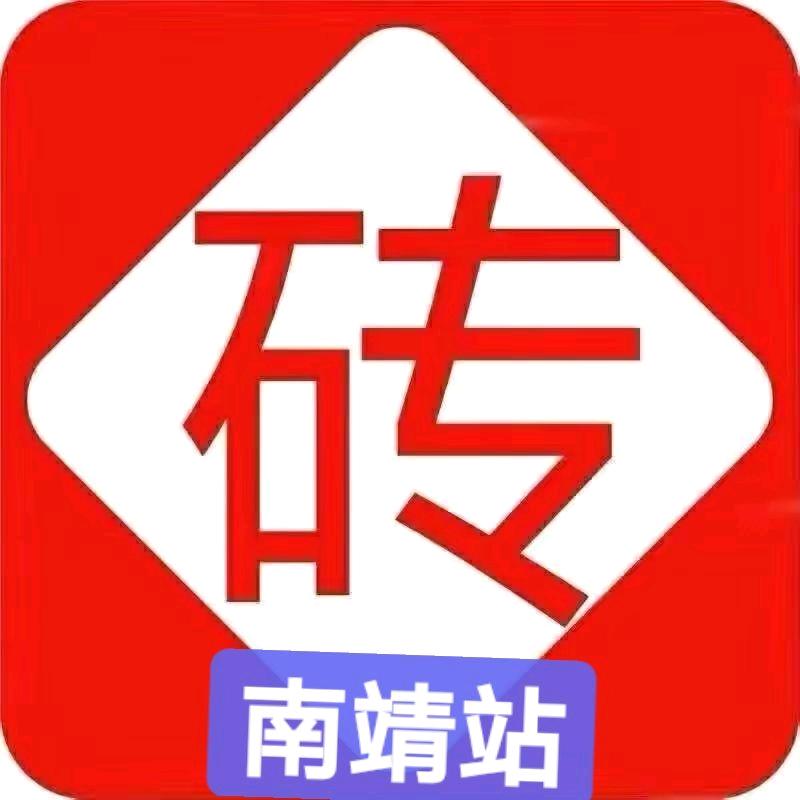 砖多多南靖站
