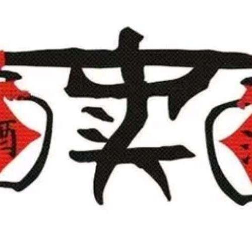 佳航副食酒水专营