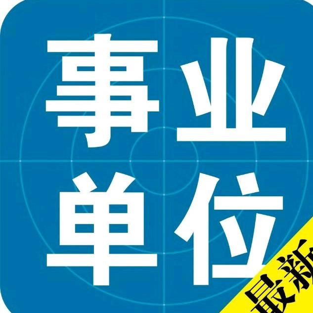 山西工作