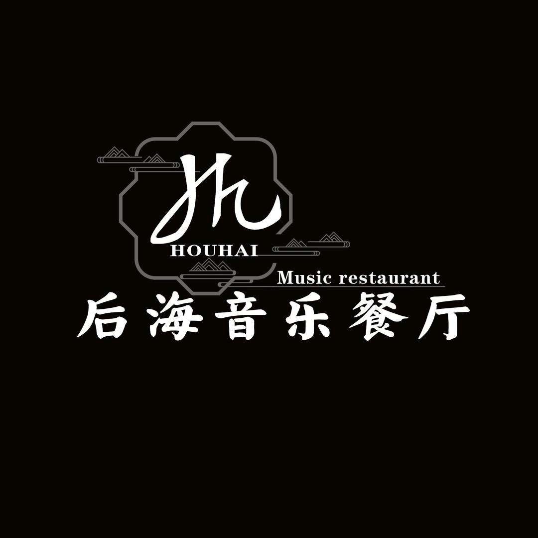中卫市后海音乐餐厅