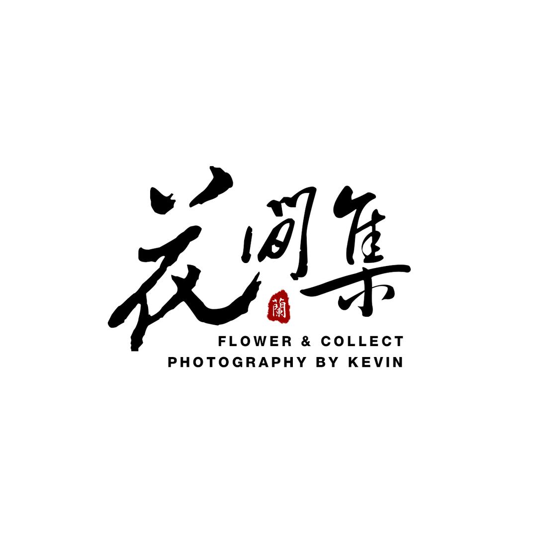 花间集