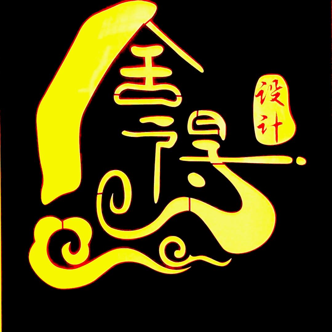 运城装修|舍得全案设计