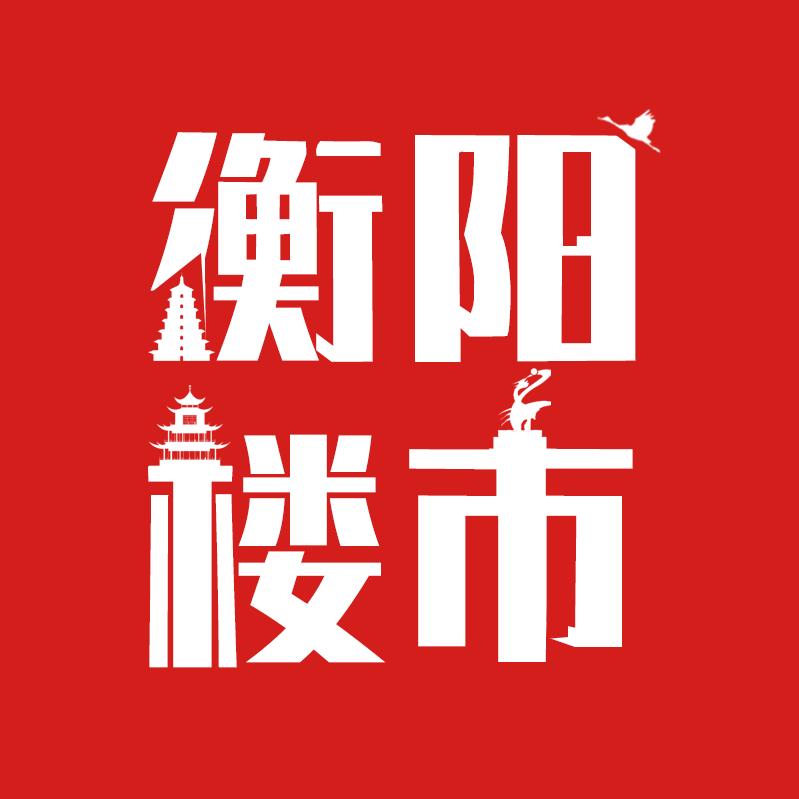 衡阳楼市圈（团队招人）