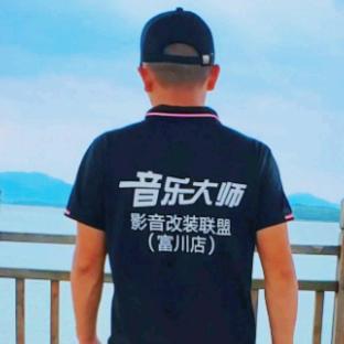 富川汽车音响车灯（音乐大师）