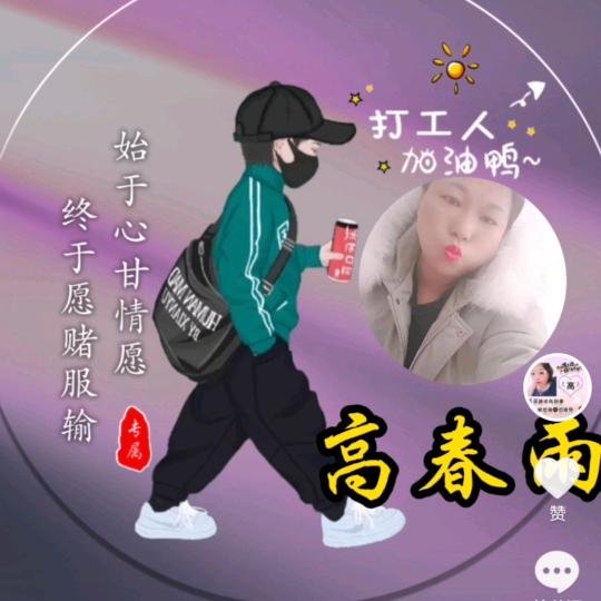 小雨（小厨仙也忧伤）