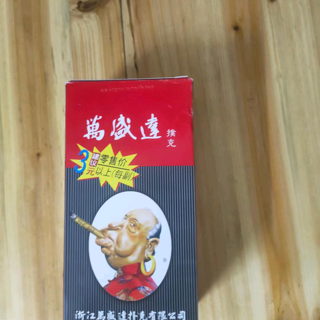 打牌