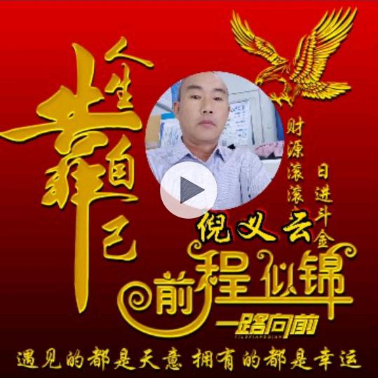 倪冉爷爷