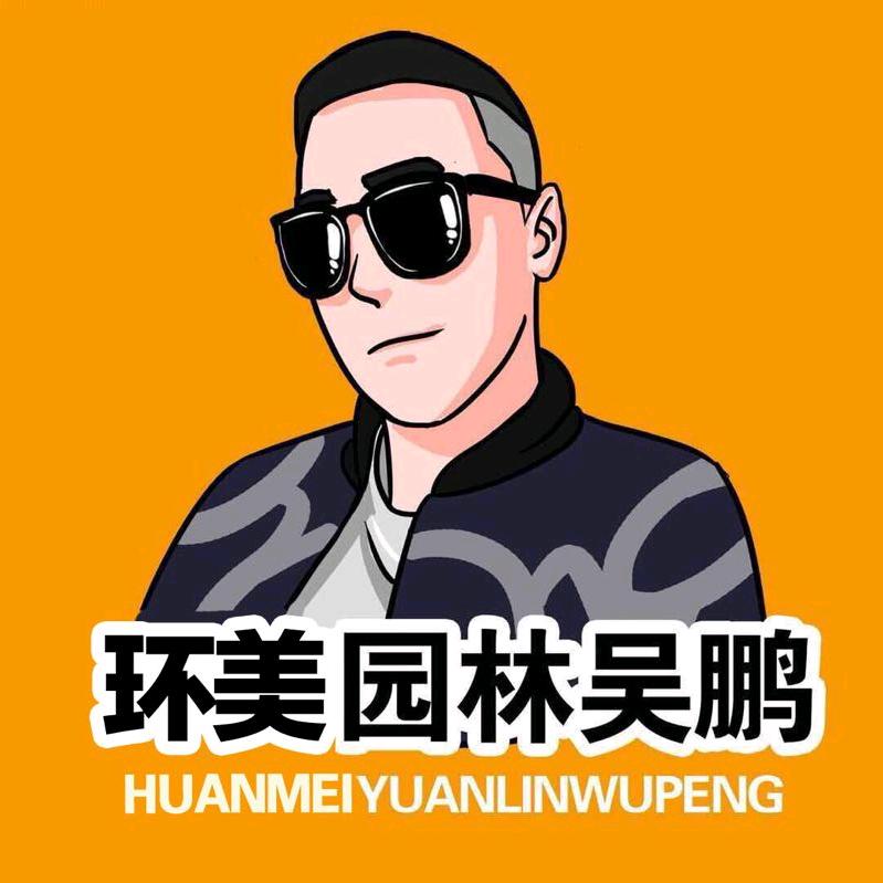 贵阳景天园林资材店