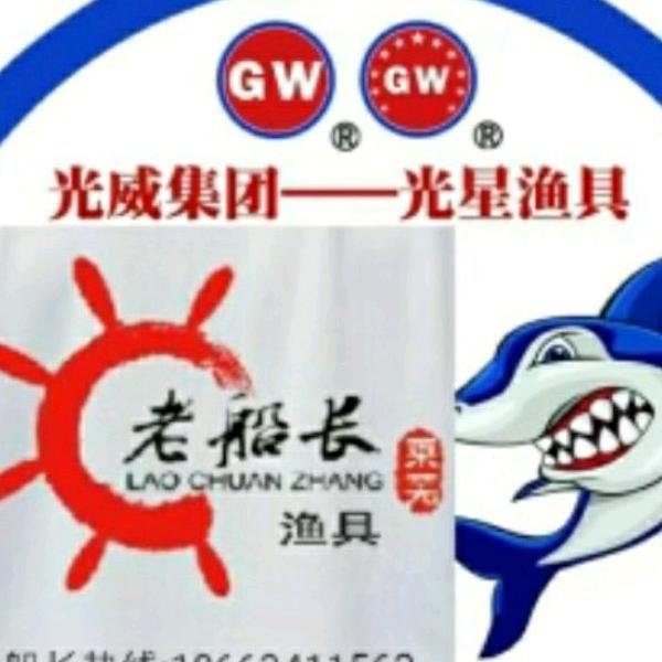 莱芜老船长渔具