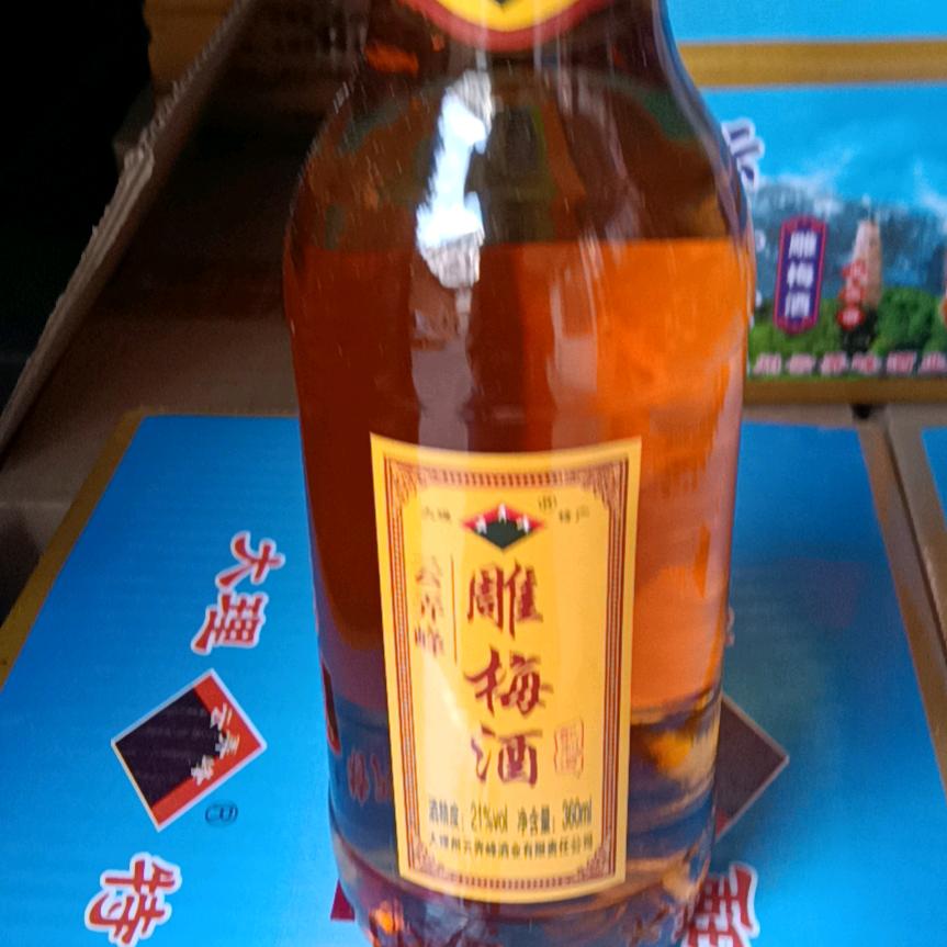 大理云弄峰白酒