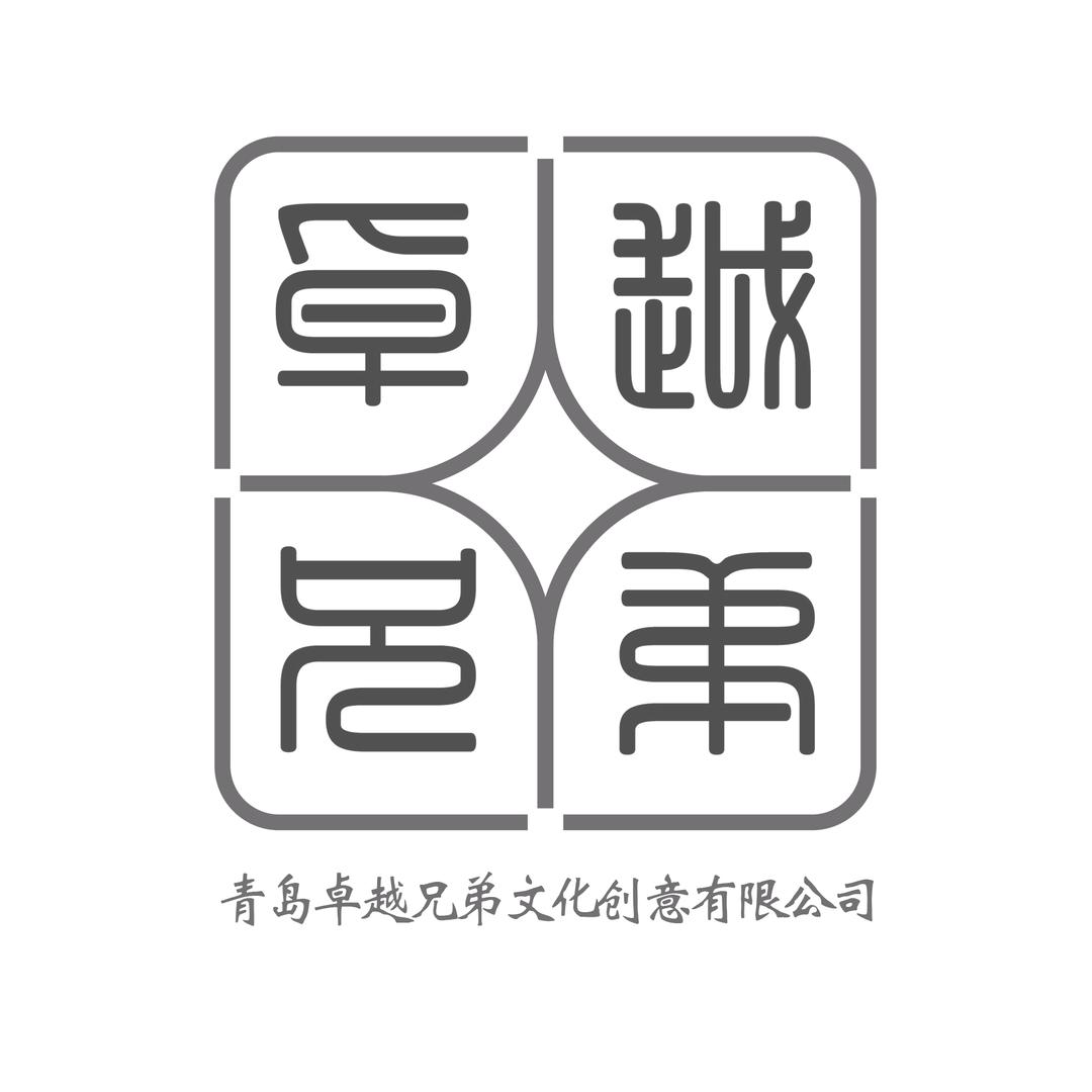 鉴古证今