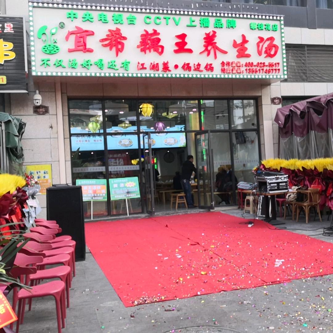 简红万