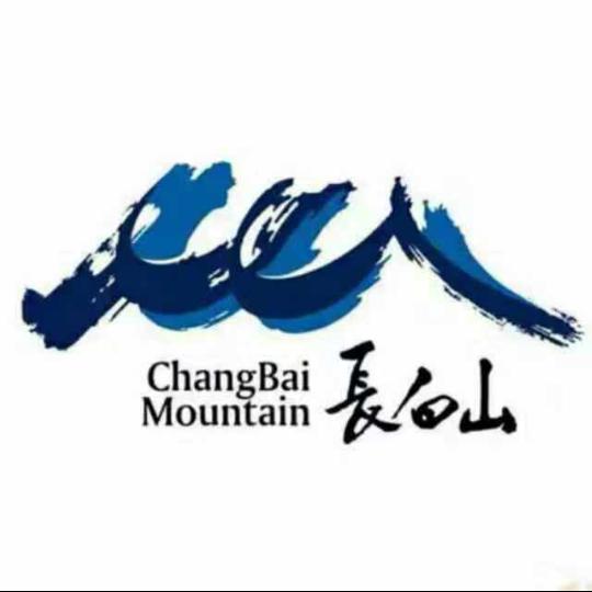 长白山  《蛾的》