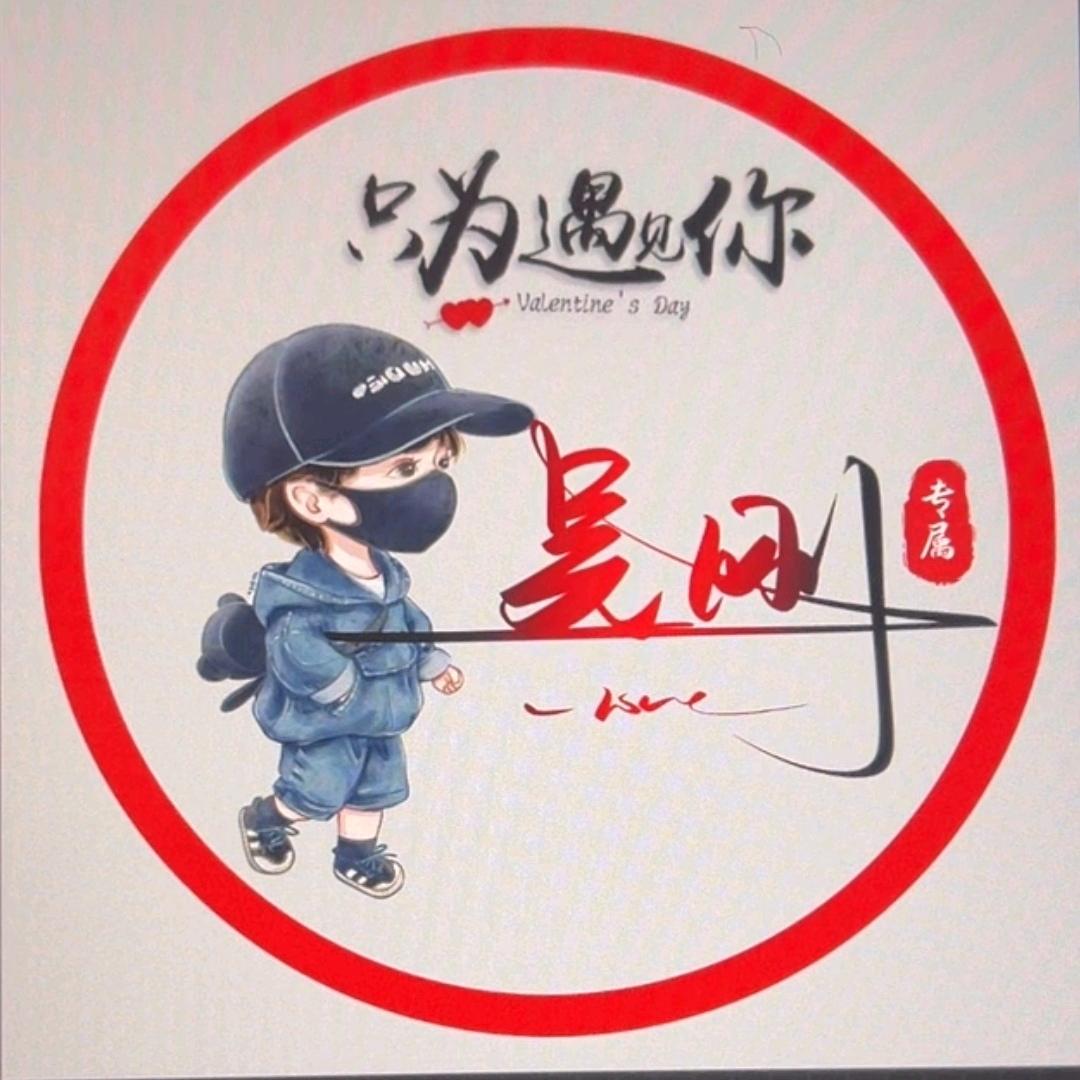 浪子回头，金不换