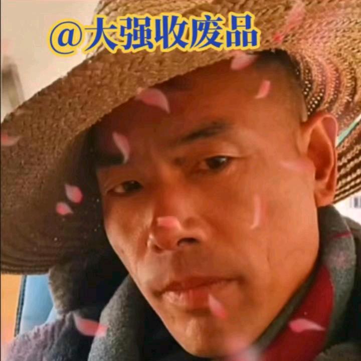 大强收废品