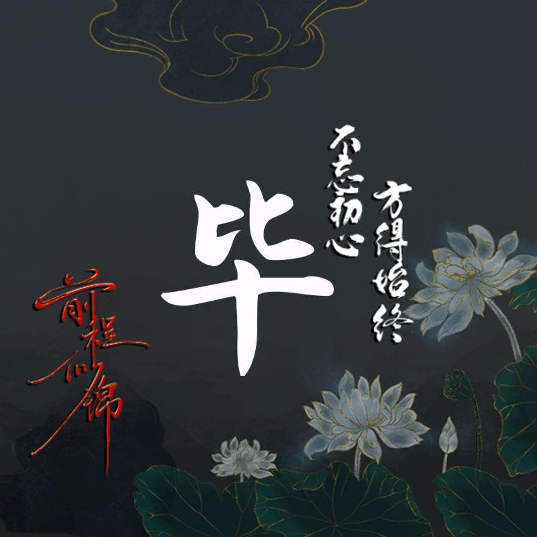 毕俊杰