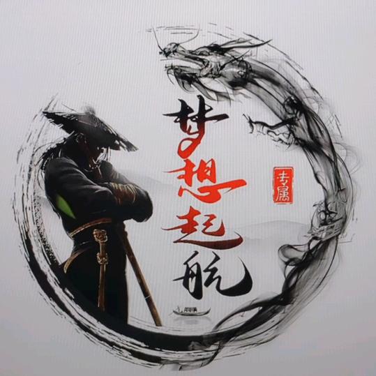 A梦想起航