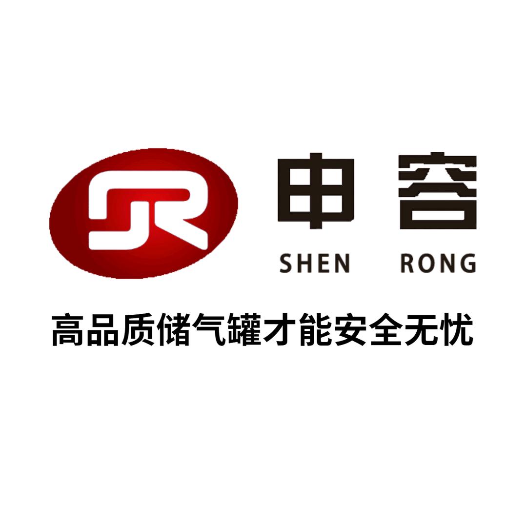 上海申容储气罐生产厂家