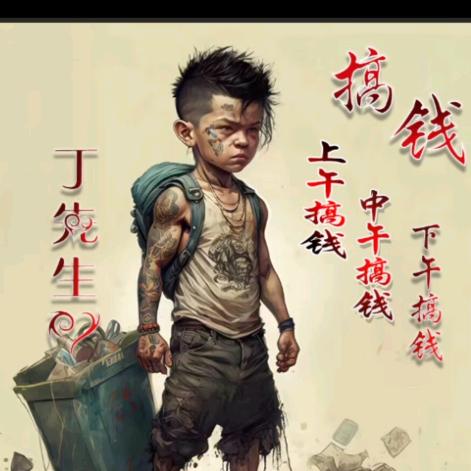 我ღ丁ꦼ上你了