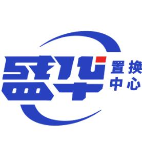 天津市盛华汽车贸易有限公司