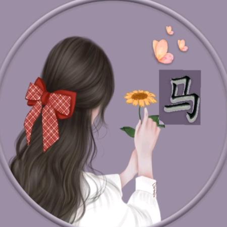 ╭ ╯～倘若～╰ ╮