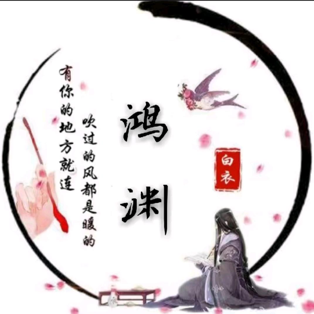 怀旧天龙鸿渊