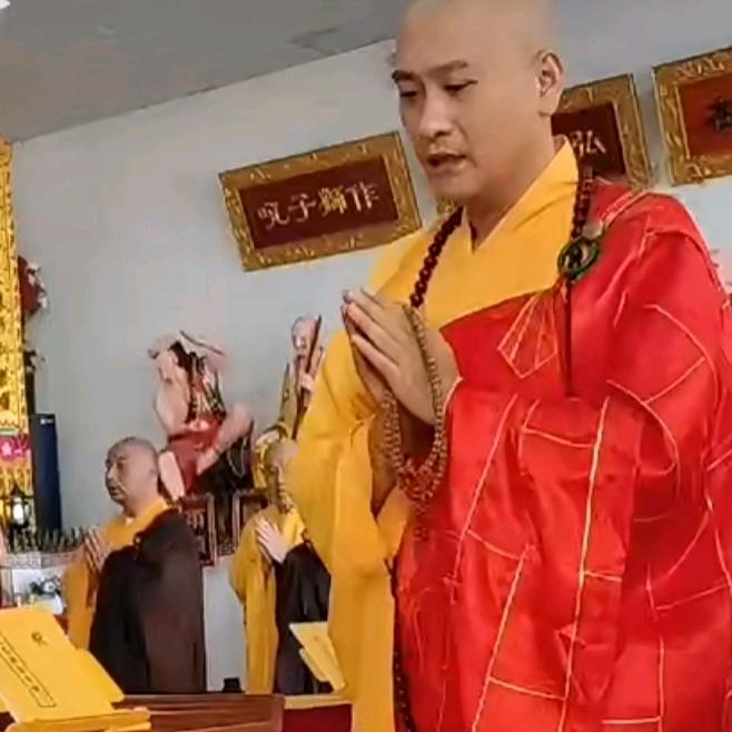 随缘法济