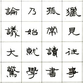 可言书法（福州鼓楼.新店常年招生）
