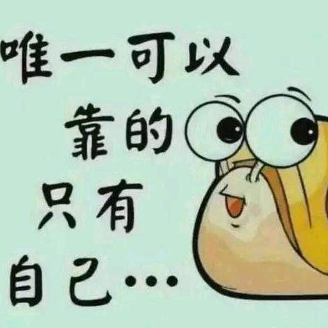 淡然的过着自己的生活