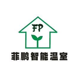 武汉菲鹏温室～涂鹏
