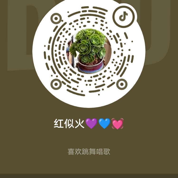 红似火💜💙💓
