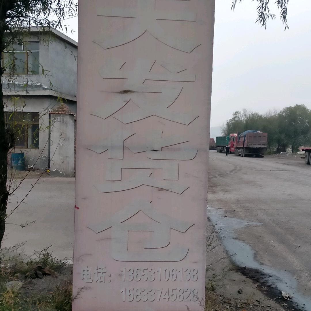 天发货仓