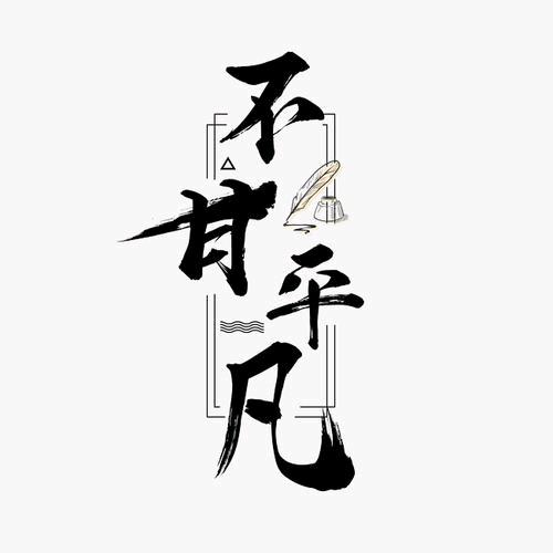 别和ω谈感情